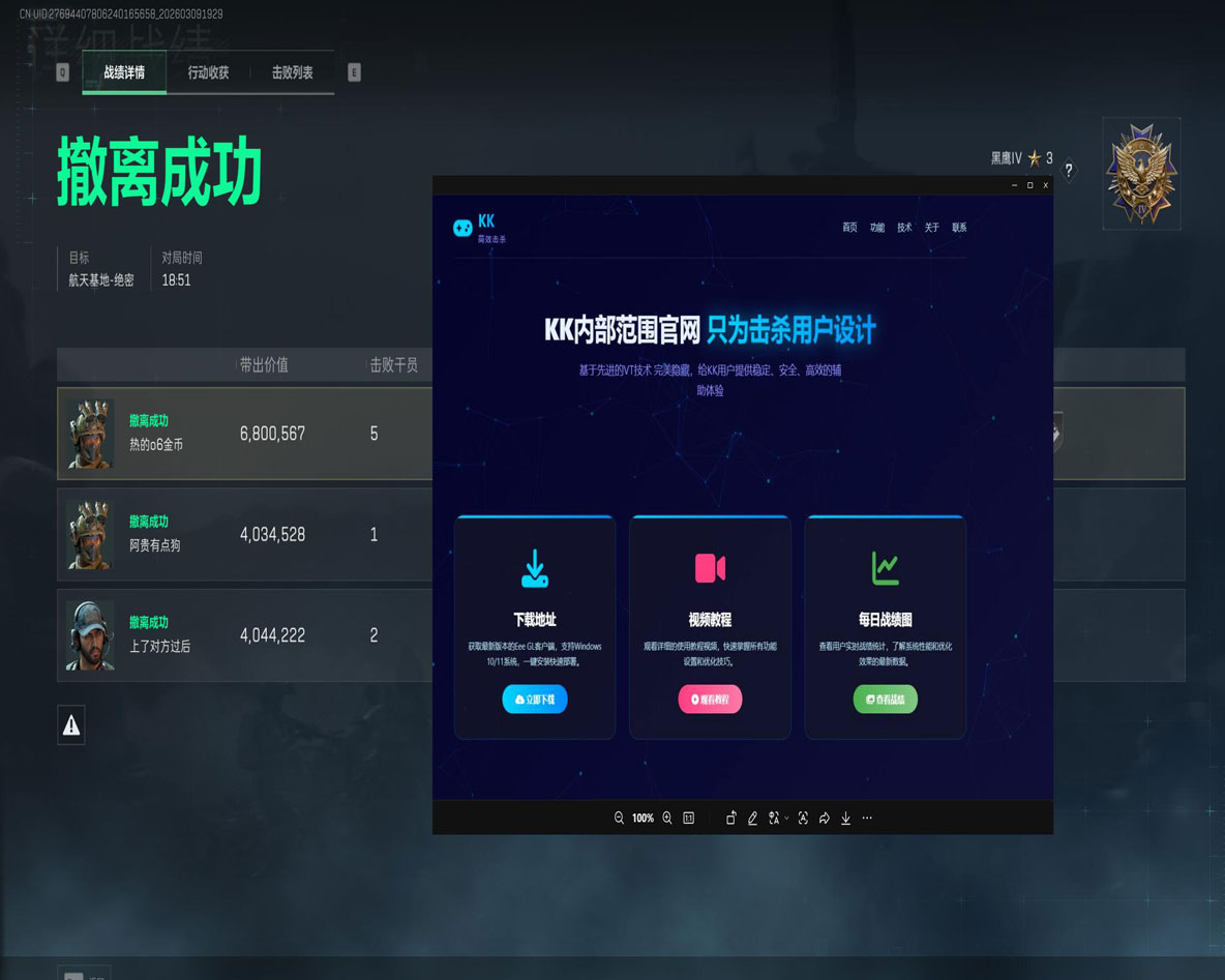 三角洲正规辅助工具透视自瞄效果